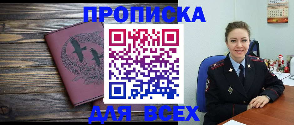 временная регистрация адрес в Дмитрове