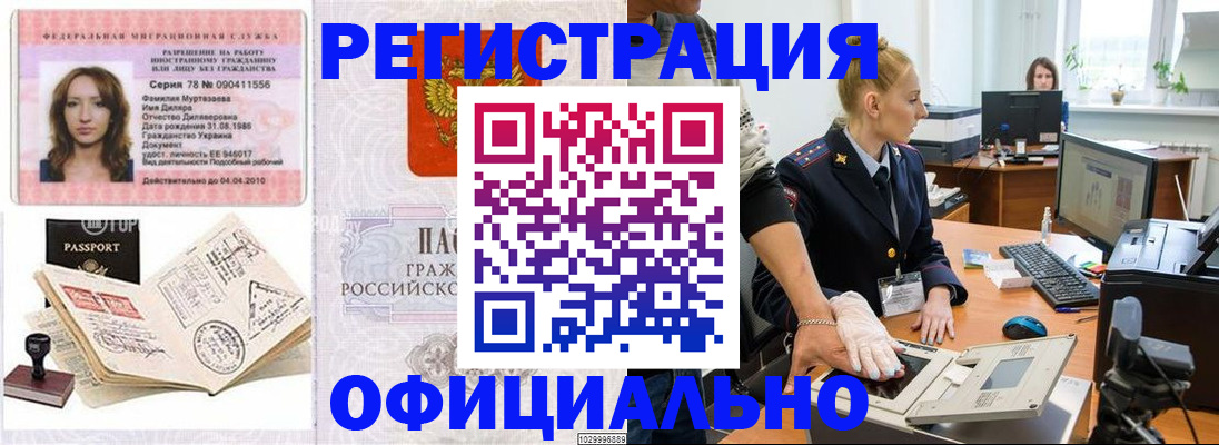 прописка для школы в Дмитрове