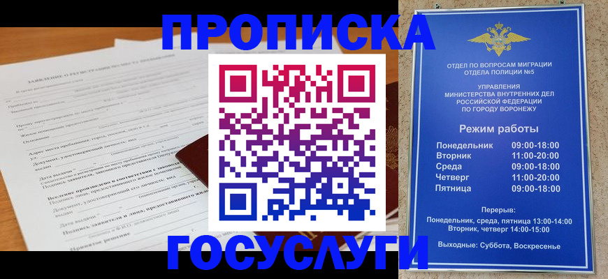 прописка штамп в Дмитрове