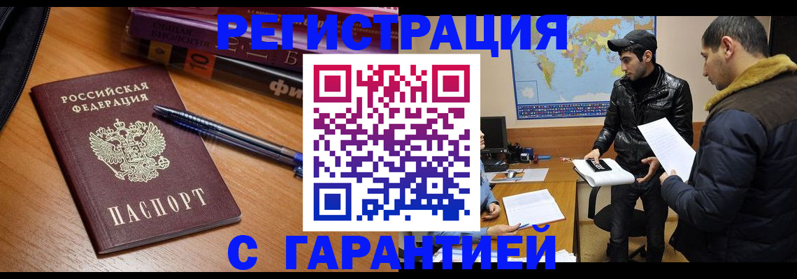 прописка поиск в Дмитрове