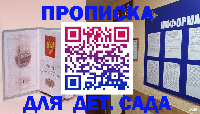 временная регистрация адрес в Дмитрове