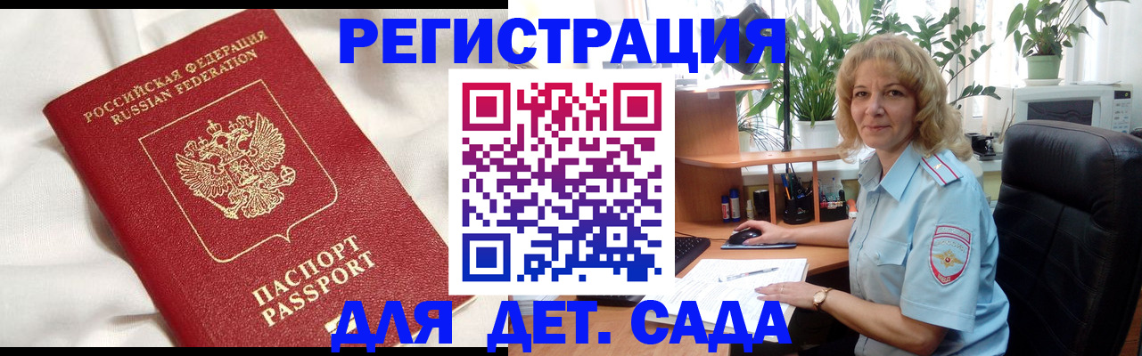 миграционный учет в Дмитрове